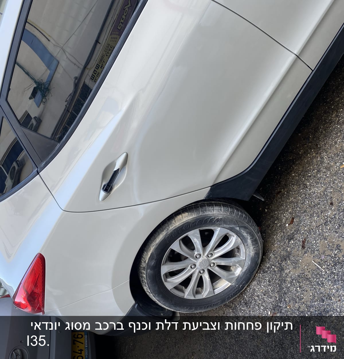 חלק אחורי של רכב לבן עם פנס אחורי וגלגל